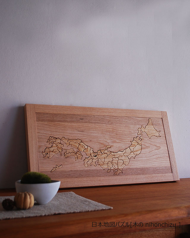 木の日本地図/ 無垢家具