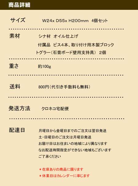 壁フック 商品詳細
