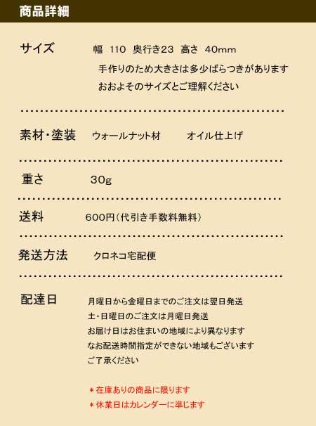 写真立て 木製 商品詳細
