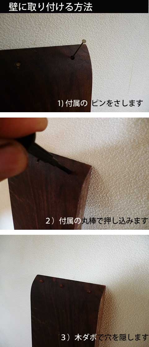 パワーストーンシェルフ 取り付け