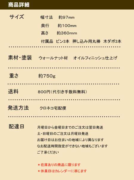 パワーストーンシェルフ 詳細