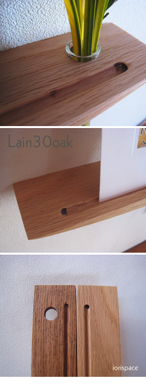 画像: 壁掛け棚ＬＡＩＮ（ライン）３０オーク　スリムでコンパクト　一輪挿しにもなる 木製壁掛け飾り棚