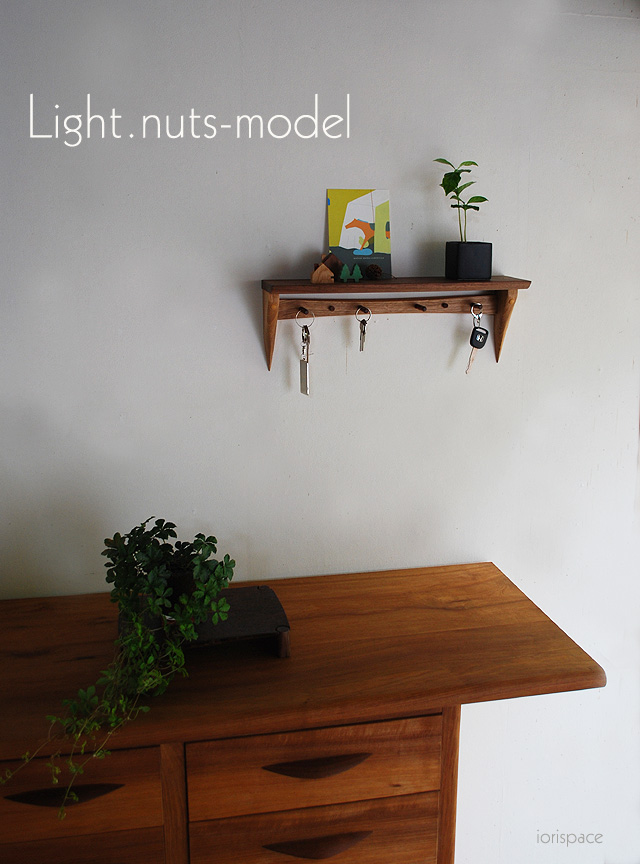 画像: 壁掛け棚フック付きウォールシェルフ　Ｌｉｇｈｔ-nuts (ライトナッツ）　玄関にキッチンに多様に使える壁掛け飾り棚